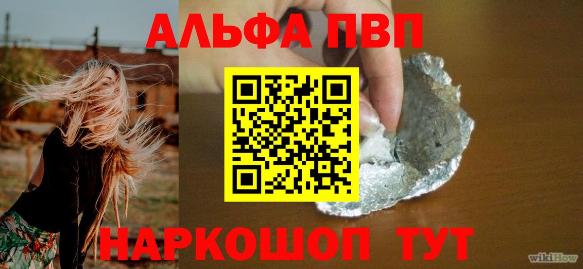 Alpha PVP крисы CK Губаха
