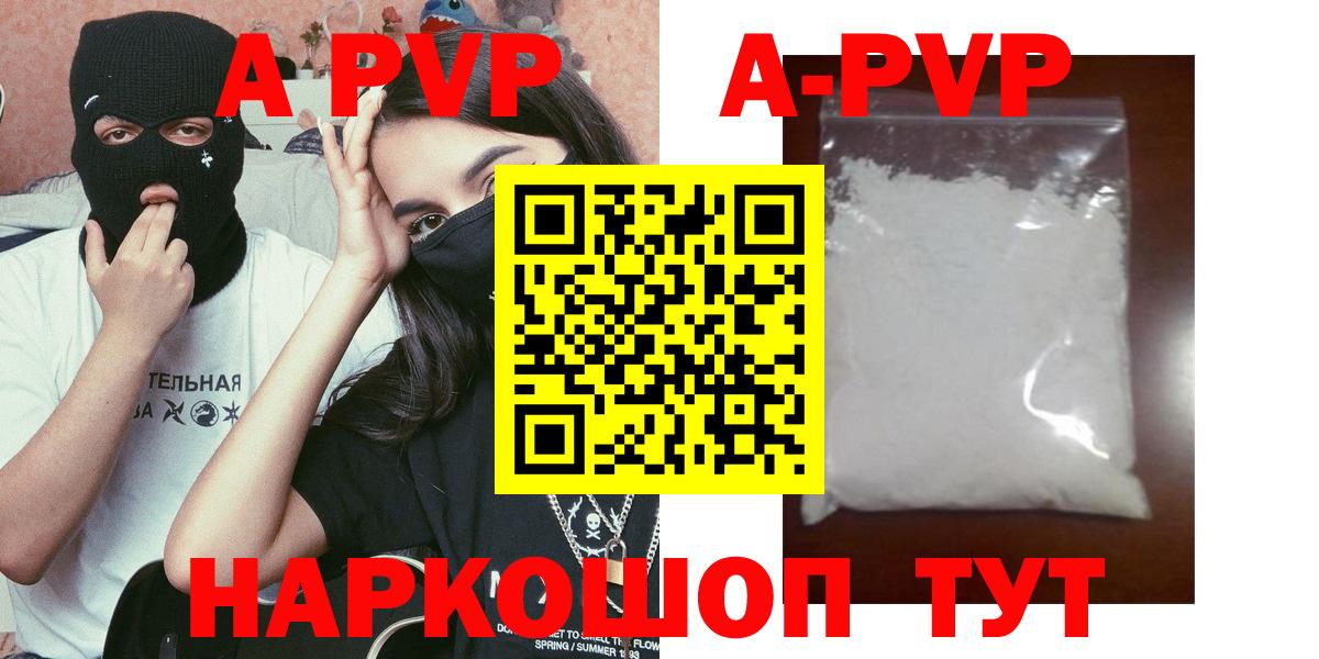 Губаха  купить   Вход с VPN  А ПВП крисы CK  APVP крисы CK 