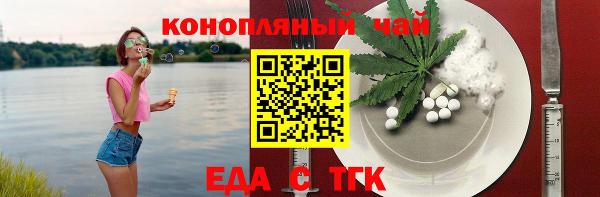 Губаха  Еда ТГК конопля  Вход с VPN 
