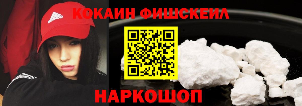 Кокаин 99% Губаха