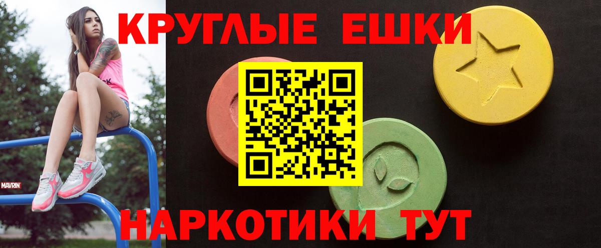 ЭКСТАЗИ таблы  Вход с VPN  Ecstasy XTC  Губаха 