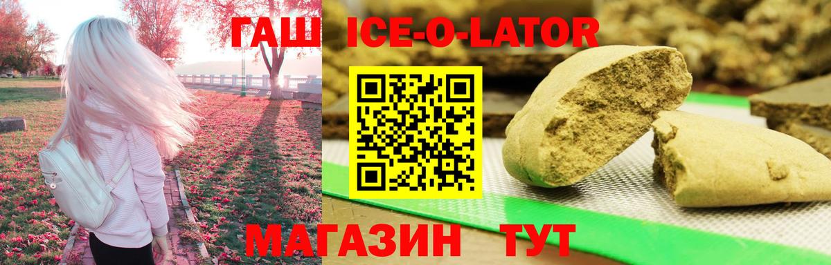 Гашиш хэш Губаха