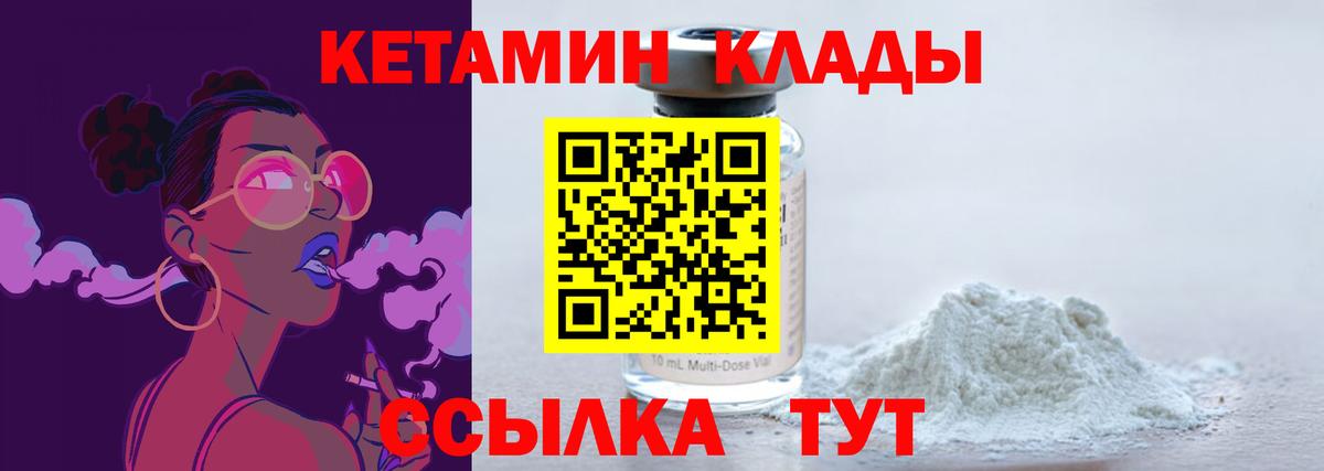 Губаха  Кетамин ketamine  Вход с VPN 