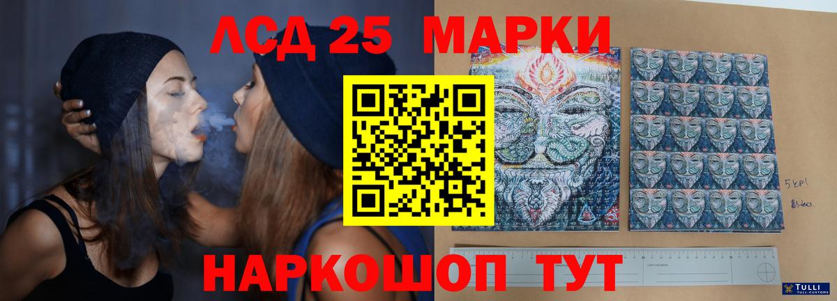 ЛСД экстази кислота  Вход с VPN  ЛСД экстази кислота  omg как войти  Губаха 