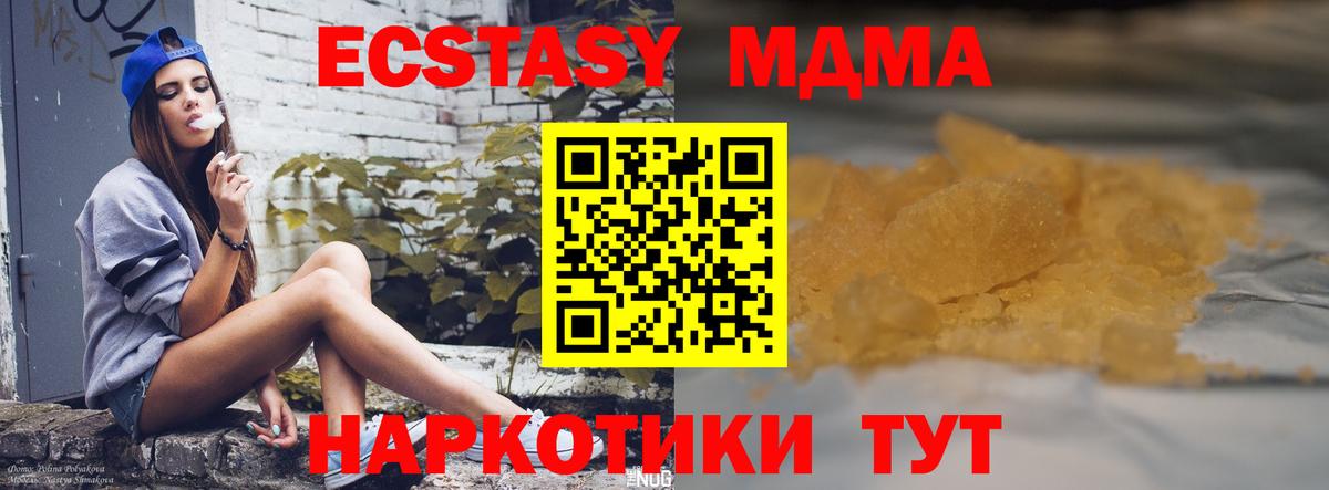 MDMA кристаллы Губаха