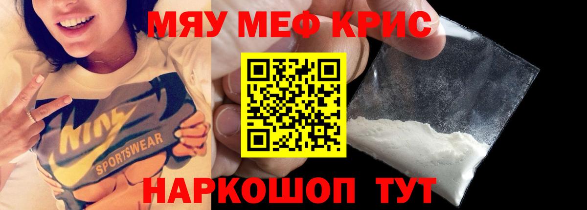Губаха  МЕФ мука  Мефедрон  Вход с VPN 