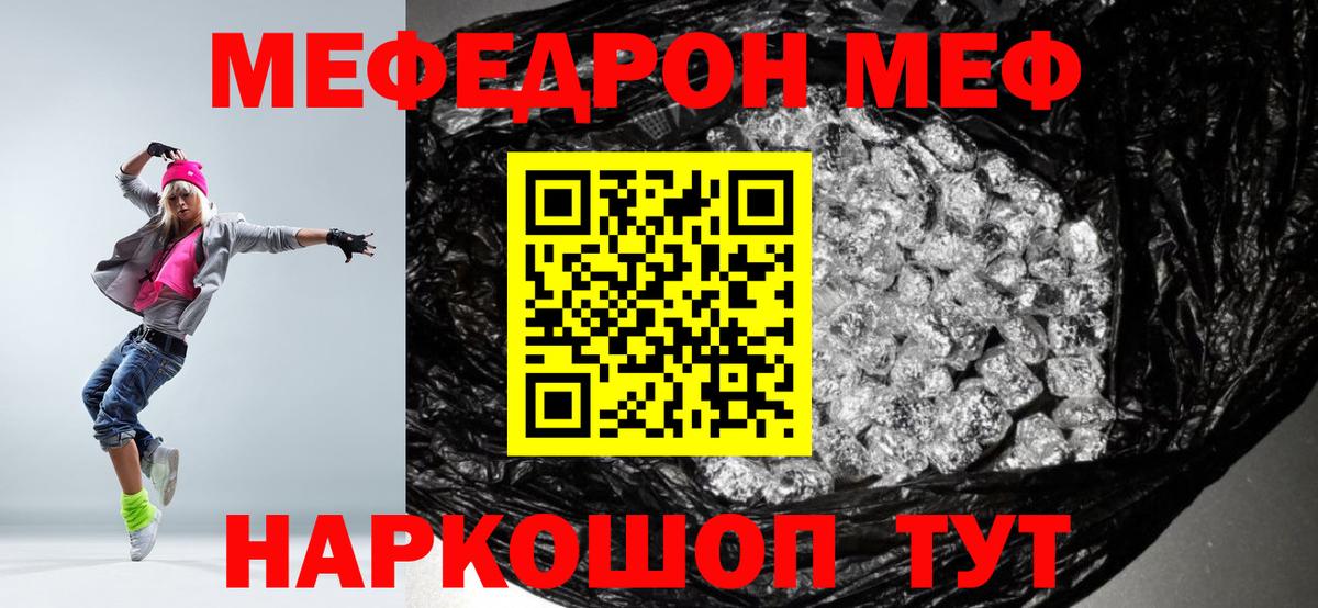 Меф мука Губаха