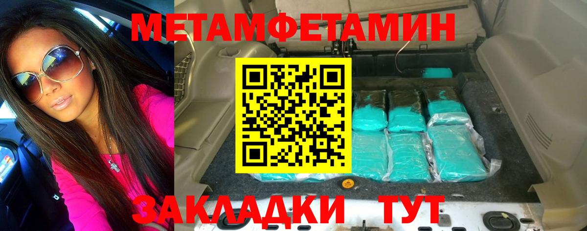 Первитин кристалл  Вход с VPN  Губаха 