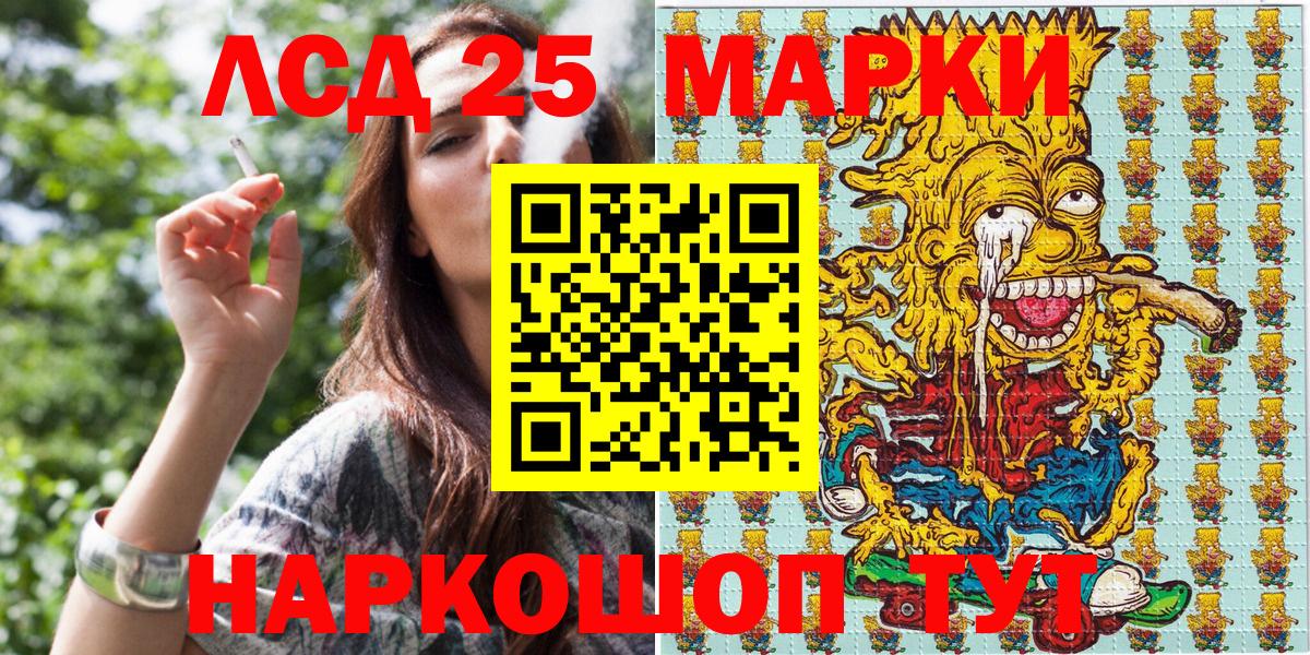 Марки NBOMe 1,5мг Губаха