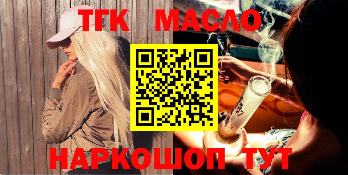 ТГК вейп с тгк  Вход с VPN  Губаха 